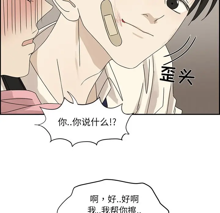 恋爱新手[顶通]韩漫全集-第 54 话无删减无遮挡章节图片 