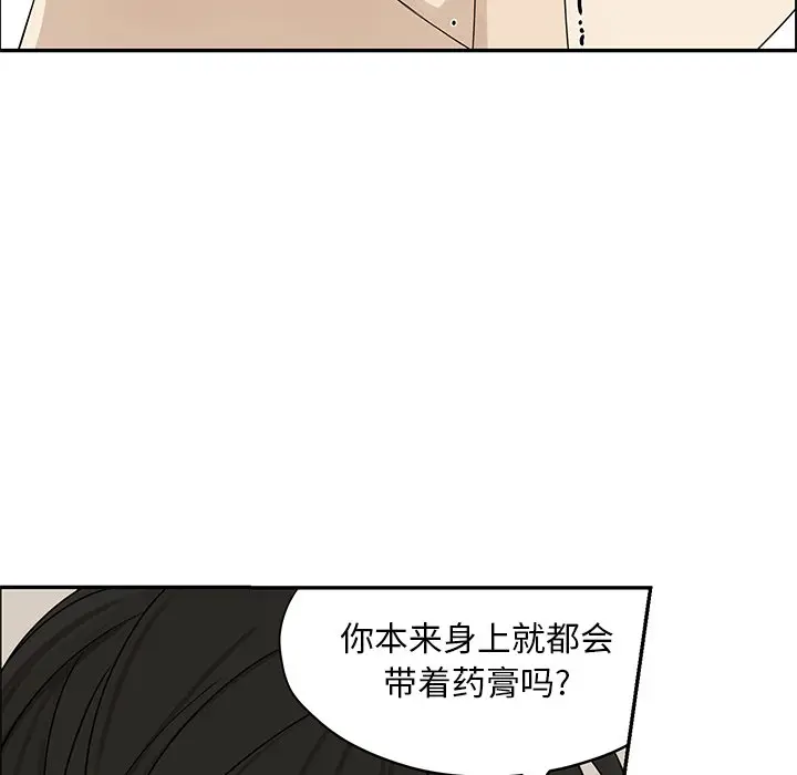 恋爱新手[顶通]韩漫全集-第 54 话无删减无遮挡章节图片 