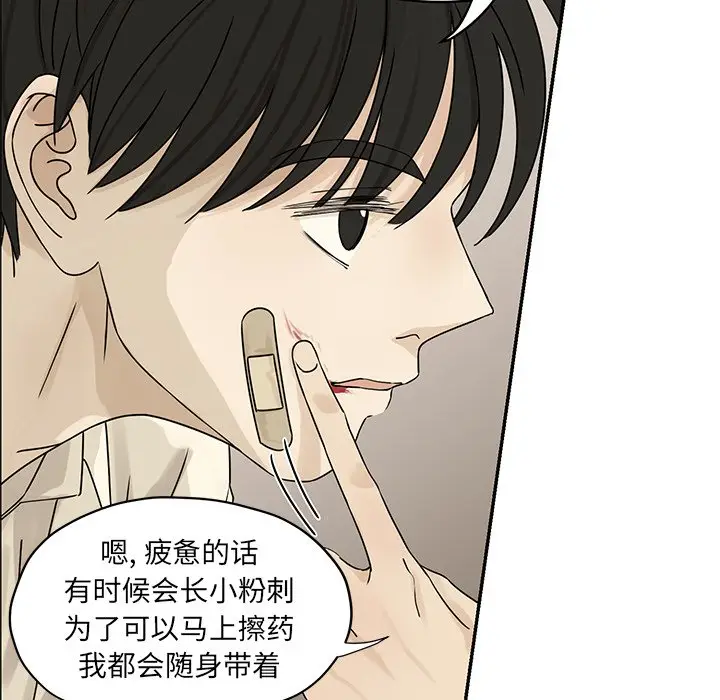 恋爱新手[顶通]韩漫全集-第 54 话无删减无遮挡章节图片 