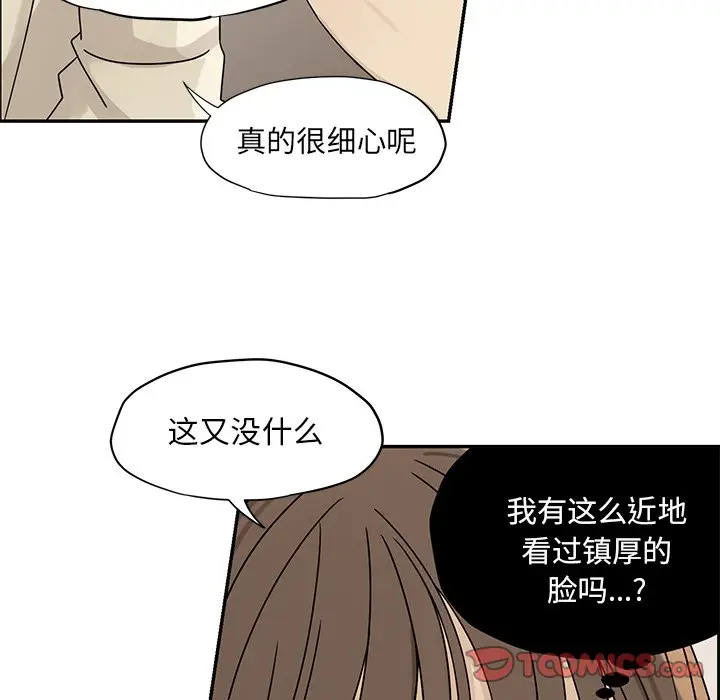 恋爱新手[顶通]韩漫全集-第 54 话无删减无遮挡章节图片 