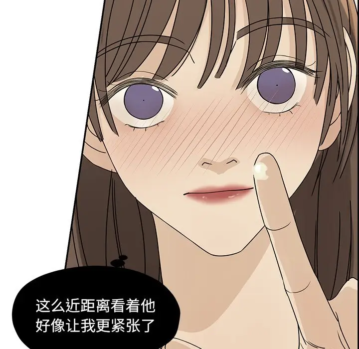 恋爱新手[顶通]韩漫全集-第 54 话无删减无遮挡章节图片 