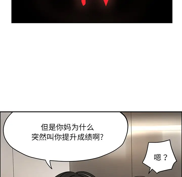 恋爱新手[顶通]韩漫全集-第 54 话无删减无遮挡章节图片 