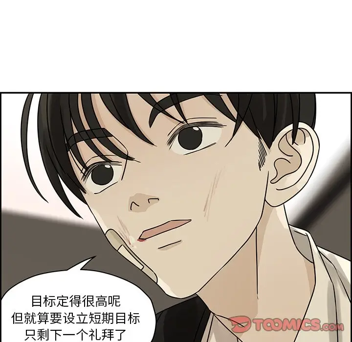 恋爱新手[顶通]韩漫全集-第 54 话无删减无遮挡章节图片 