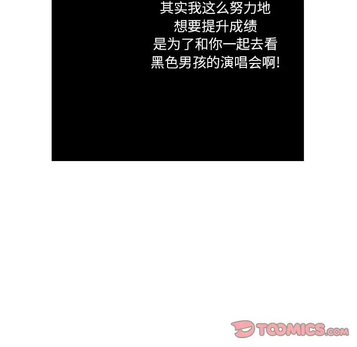 恋爱新手[顶通]韩漫全集-第 54 话无删减无遮挡章节图片 