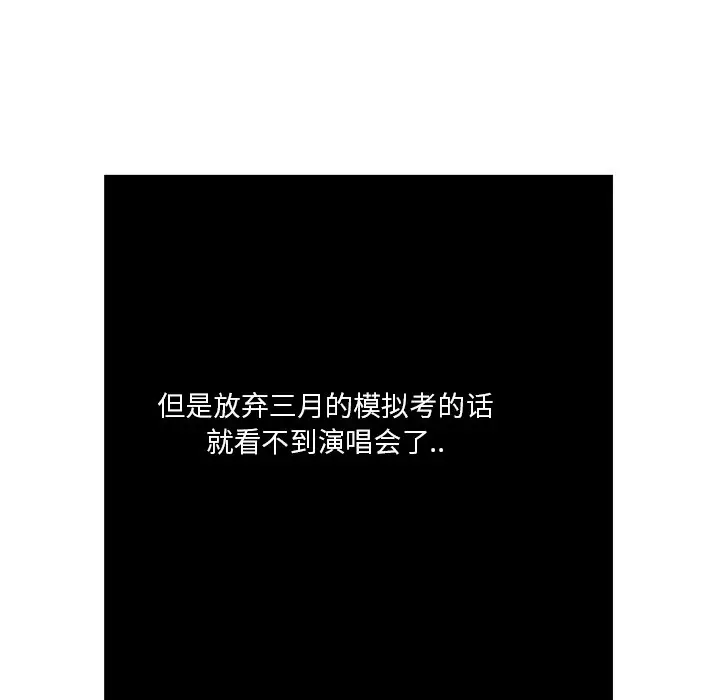 恋爱新手[顶通]韩漫全集-第 54 话无删减无遮挡章节图片 