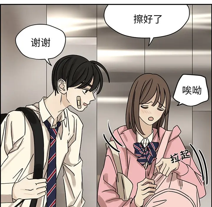 恋爱新手[顶通]韩漫全集-第 54 话无删减无遮挡章节图片 