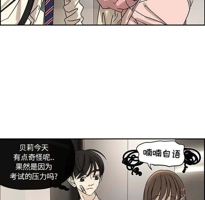 恋爱新手[顶通]韩漫全集-第 54 话无删减无遮挡章节图片 