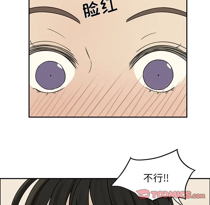 恋爱新手[顶通]韩漫全集-第 54 话无删减无遮挡章节图片 