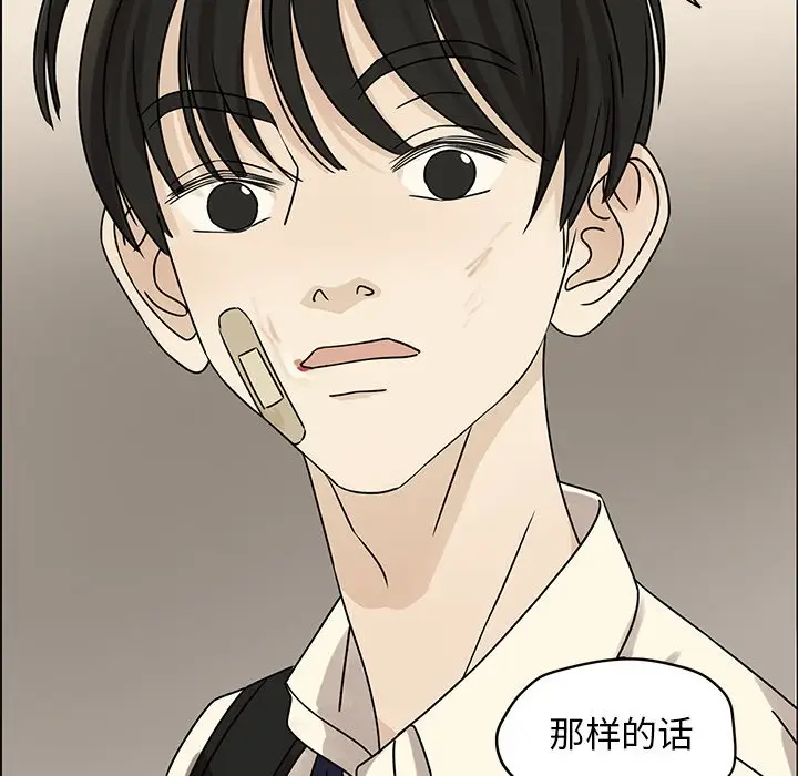 恋爱新手[顶通]韩漫全集-第 54 话无删减无遮挡章节图片 