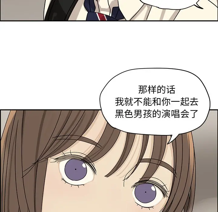 恋爱新手[顶通]韩漫全集-第 54 话无删减无遮挡章节图片 