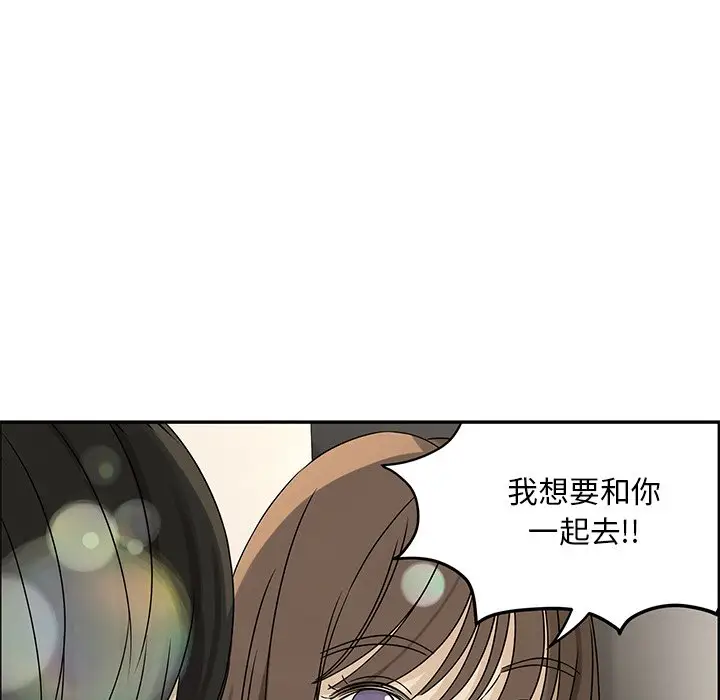 恋爱新手[顶通]韩漫全集-第 54 话无删减无遮挡章节图片 