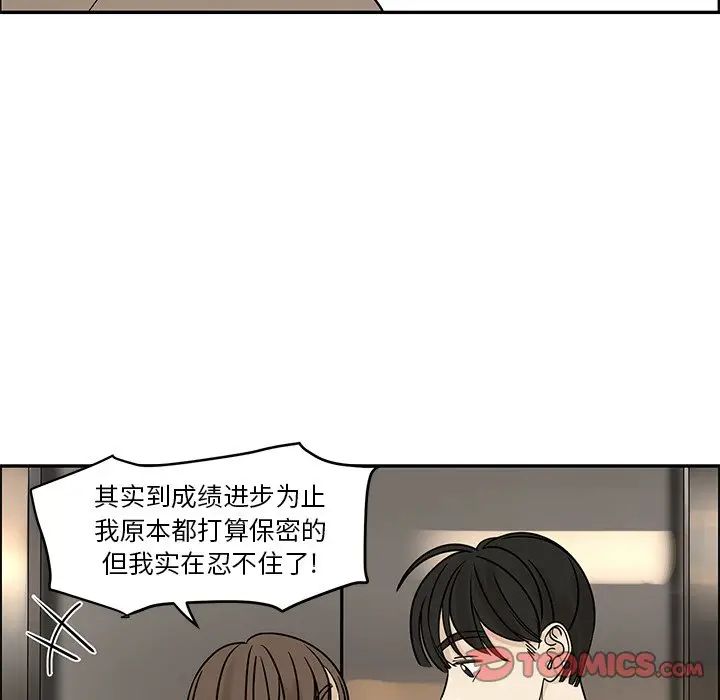 恋爱新手[顶通]韩漫全集-第 54 话无删减无遮挡章节图片 