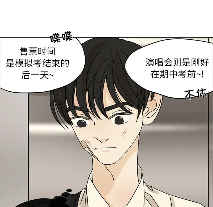 恋爱新手[顶通]韩漫全集-第 54 话无删减无遮挡章节图片 