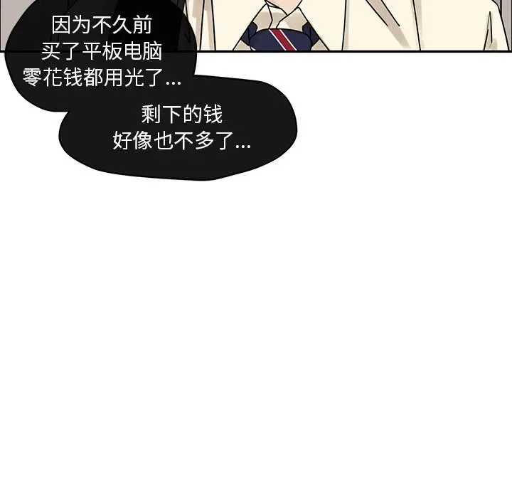 恋爱新手[顶通]韩漫全集-第 54 话无删减无遮挡章节图片 