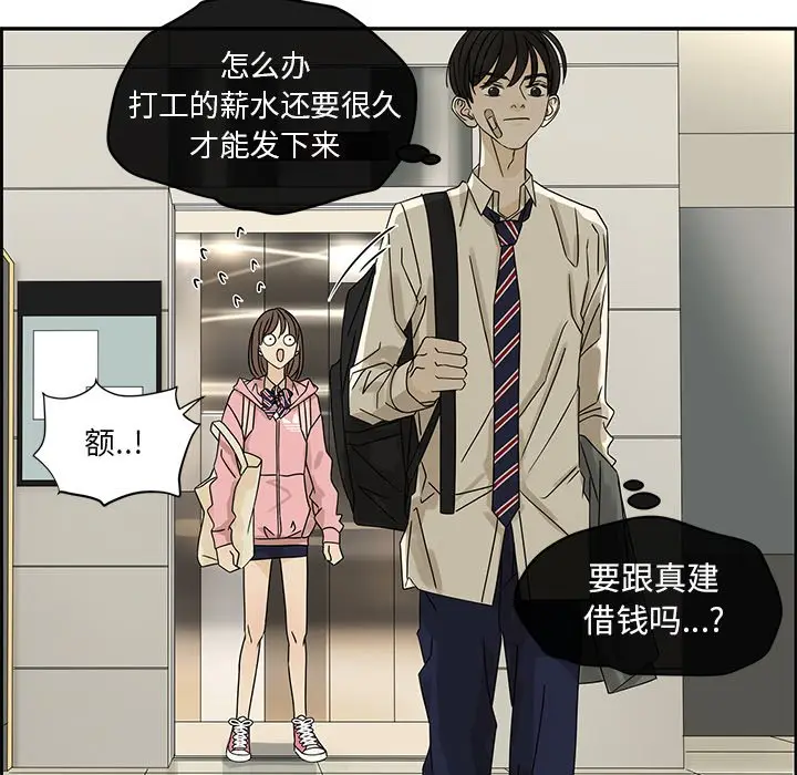 恋爱新手[顶通]韩漫全集-第 54 话无删减无遮挡章节图片 