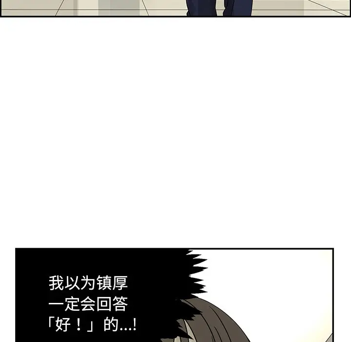 恋爱新手[顶通]韩漫全集-第 54 话无删减无遮挡章节图片 