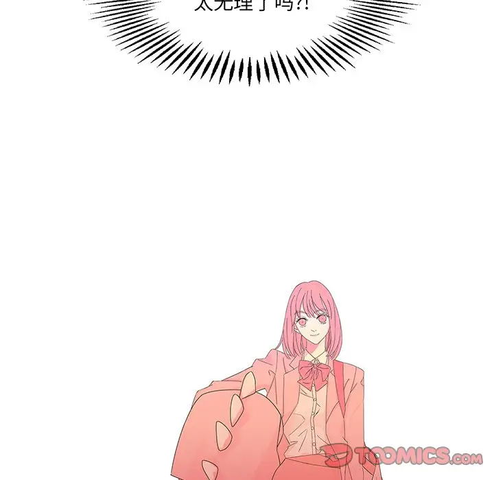 恋爱新手[顶通]韩漫全集-第 54 话无删减无遮挡章节图片 