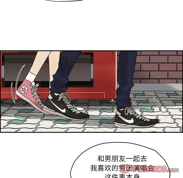 恋爱新手[顶通]韩漫全集-第 54 话无删减无遮挡章节图片 