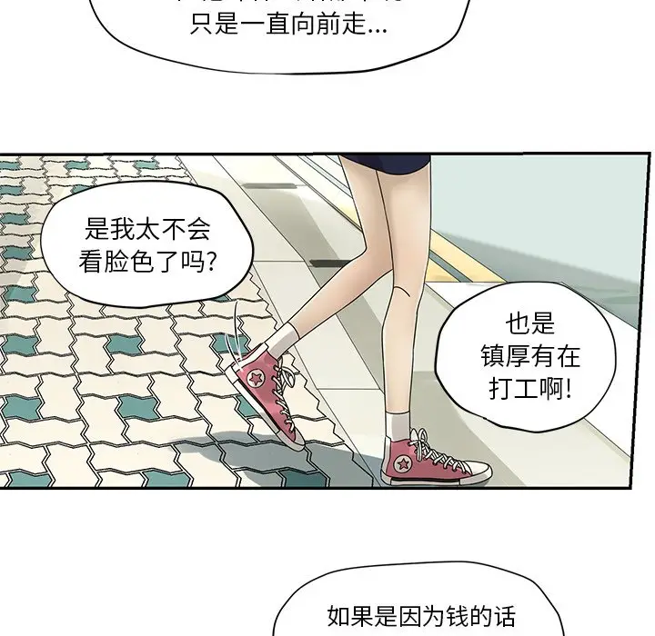 恋爱新手[顶通]韩漫全集-第 54 话无删减无遮挡章节图片 