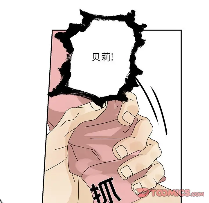 恋爱新手[顶通]韩漫全集-第 54 话无删减无遮挡章节图片 