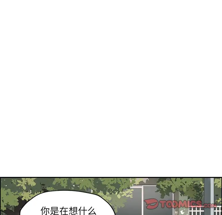 恋爱新手[顶通]韩漫全集-第 55 话无删减无遮挡章节图片 