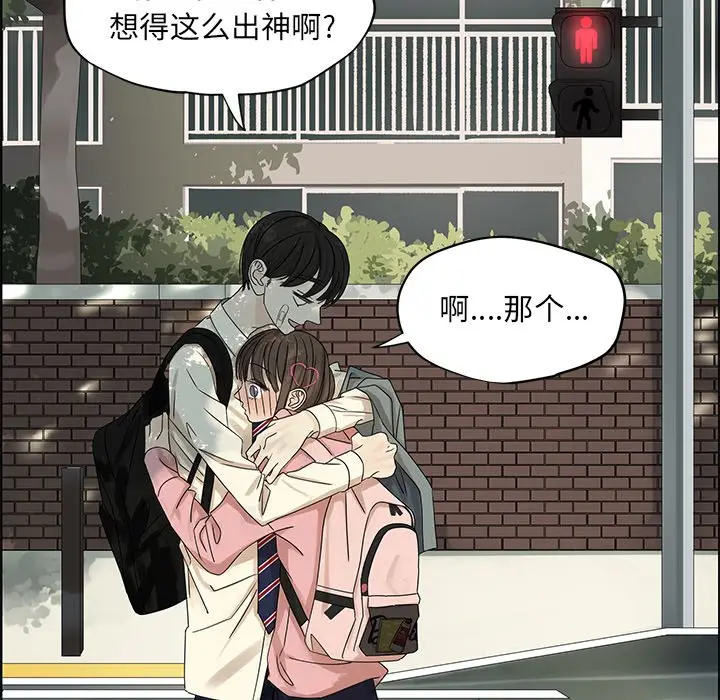 恋爱新手[顶通]韩漫全集-第 55 话无删减无遮挡章节图片 
