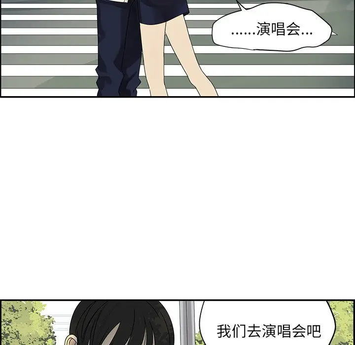 恋爱新手[顶通]韩漫全集-第 55 话无删减无遮挡章节图片 
