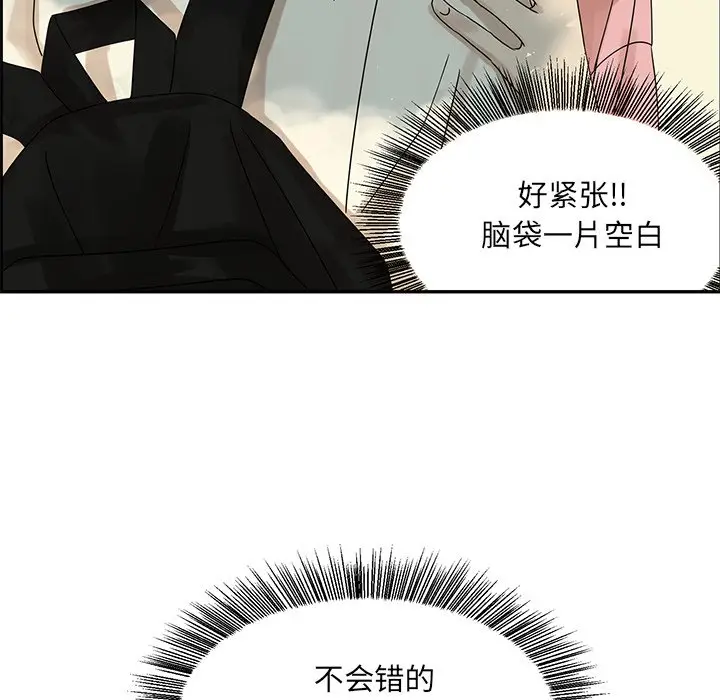 恋爱新手[顶通]韩漫全集-第 55 话无删减无遮挡章节图片 