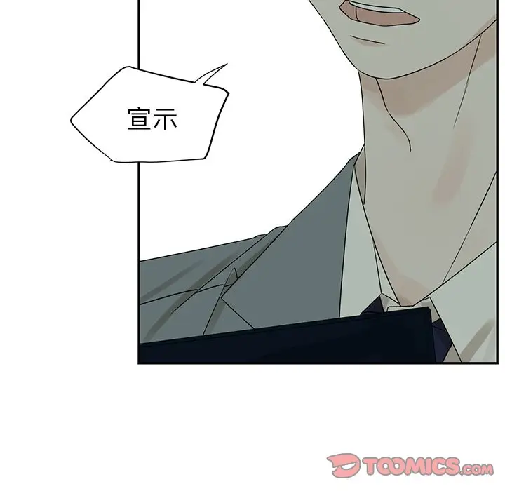 恋爱新手[顶通]韩漫全集-第 55 话无删减无遮挡章节图片 