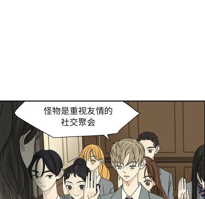 恋爱新手[顶通]韩漫全集-第 55 话无删减无遮挡章节图片 