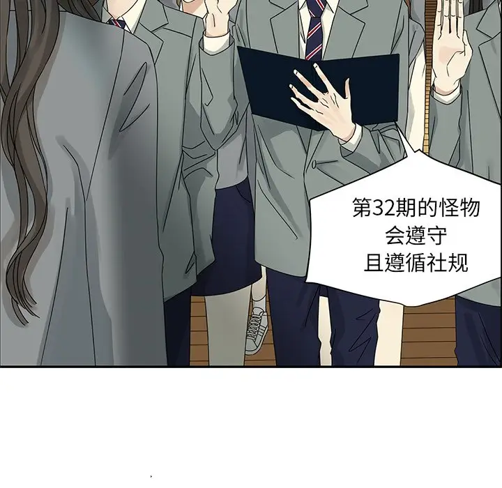 恋爱新手[顶通]韩漫全集-第 55 话无删减无遮挡章节图片 