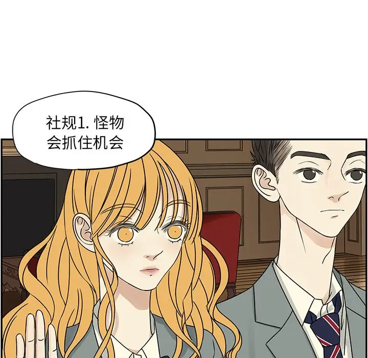 恋爱新手[顶通]韩漫全集-第 55 话无删减无遮挡章节图片 