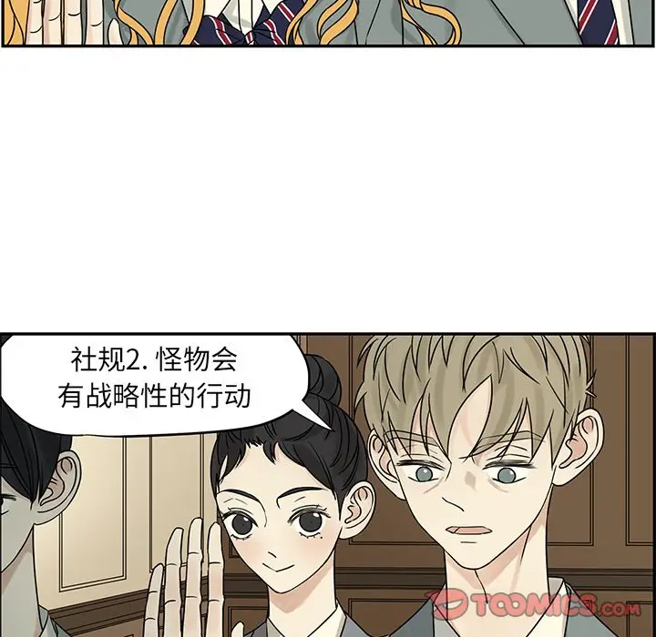 恋爱新手[顶通]韩漫全集-第 55 话无删减无遮挡章节图片 