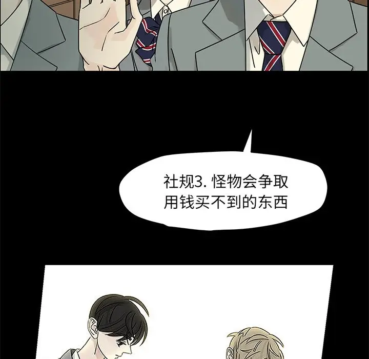 恋爱新手[顶通]韩漫全集-第 55 话无删减无遮挡章节图片 