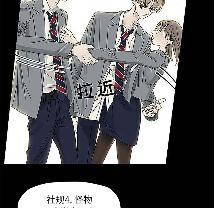 恋爱新手[顶通]韩漫全集-第 55 话无删减无遮挡章节图片 