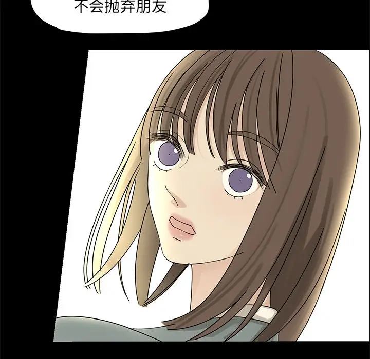 恋爱新手[顶通]韩漫全集-第 55 话无删减无遮挡章节图片 