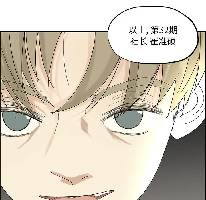 恋爱新手[顶通]韩漫全集-第 55 话无删减无遮挡章节图片 