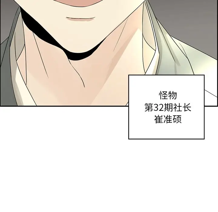 恋爱新手[顶通]韩漫全集-第 55 话无删减无遮挡章节图片 