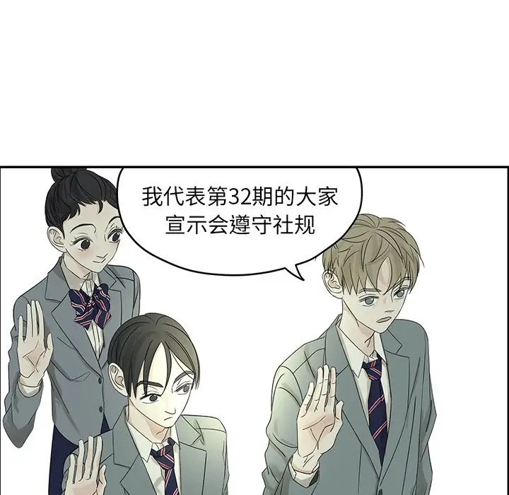 恋爱新手[顶通]韩漫全集-第 55 话无删减无遮挡章节图片 