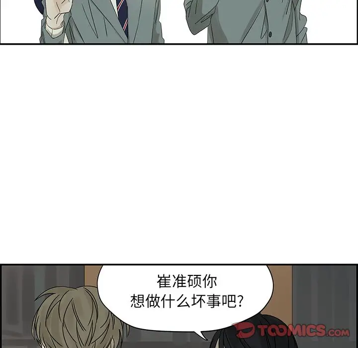恋爱新手[顶通]韩漫全集-第 55 话无删减无遮挡章节图片 