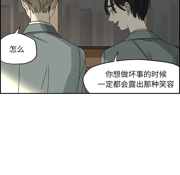 恋爱新手[顶通]韩漫全集-第 55 话无删减无遮挡章节图片 