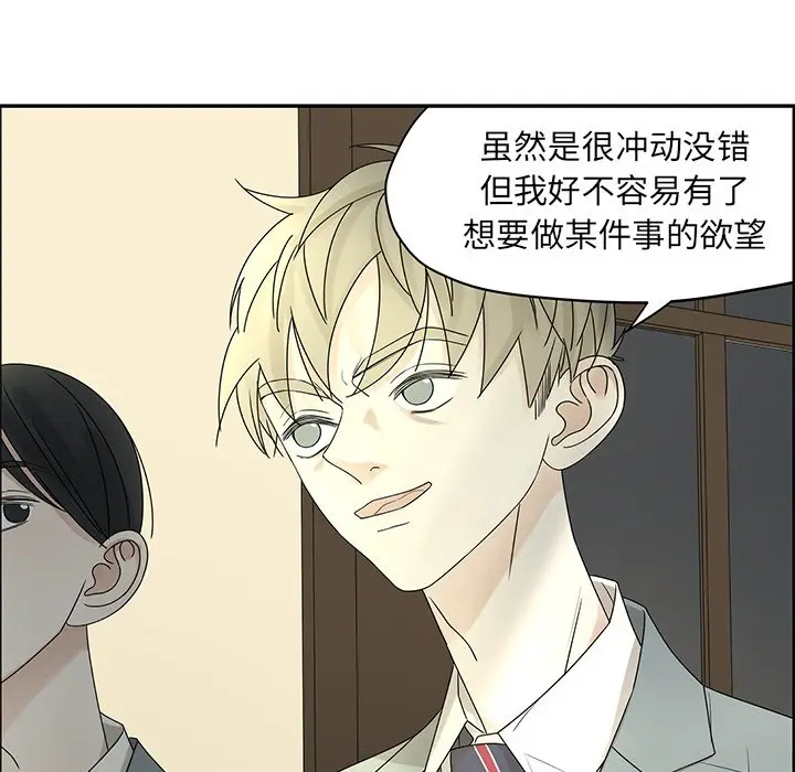 恋爱新手[顶通]韩漫全集-第 55 话无删减无遮挡章节图片 