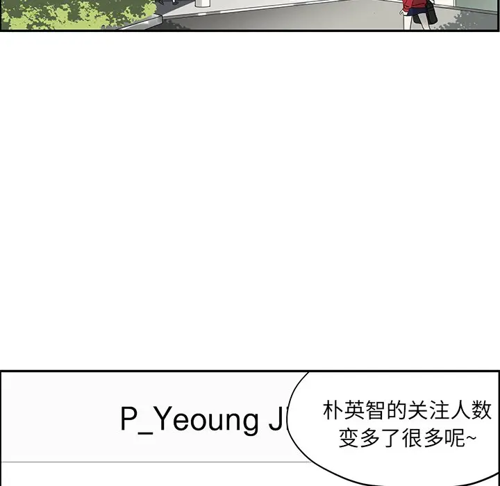 恋爱新手[顶通]韩漫全集-第 55 话无删减无遮挡章节图片 