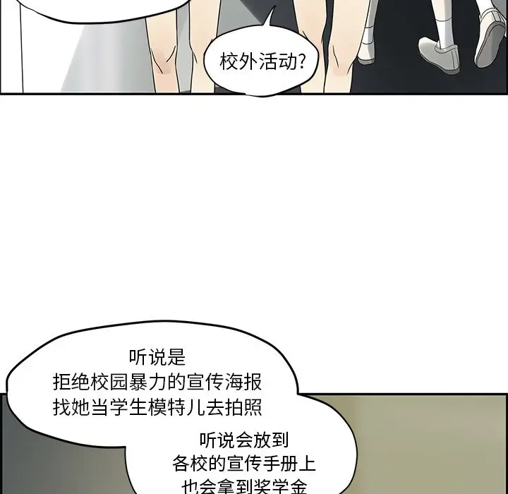 恋爱新手[顶通]韩漫全集-第 55 话无删减无遮挡章节图片 