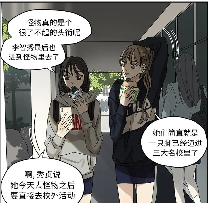 恋爱新手[顶通]韩漫全集-第 55 话无删减无遮挡章节图片 