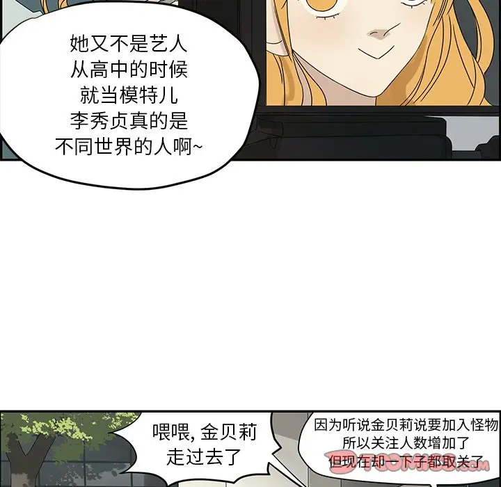 恋爱新手[顶通]韩漫全集-第 55 话无删减无遮挡章节图片 