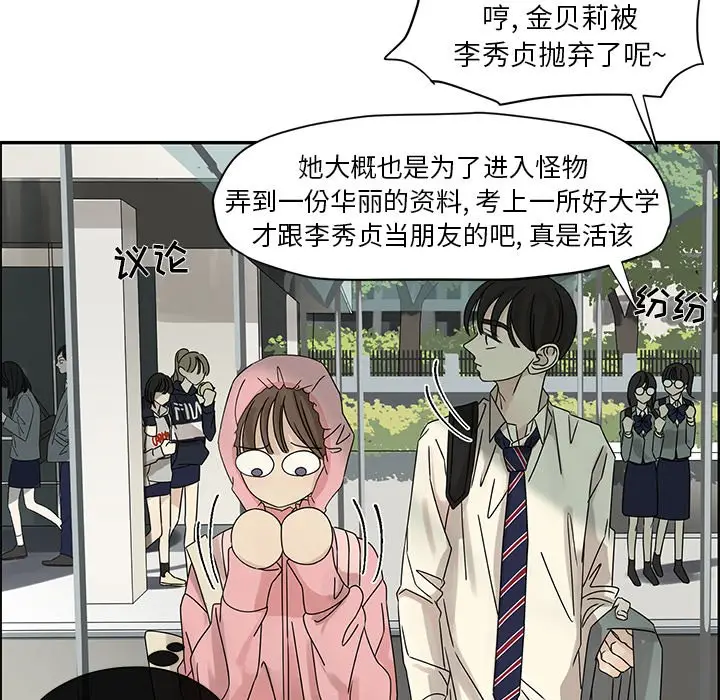 恋爱新手[顶通]韩漫全集-第 55 话无删减无遮挡章节图片 