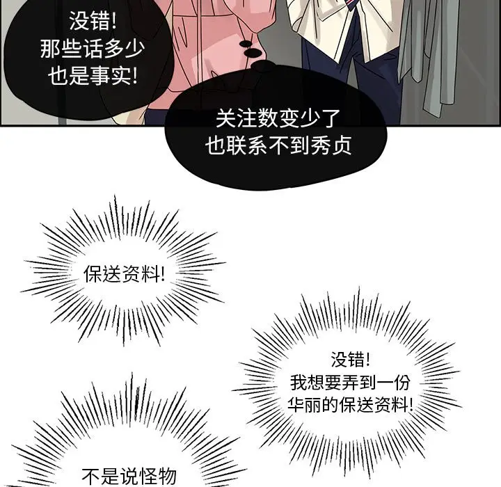 恋爱新手[顶通]韩漫全集-第 55 话无删减无遮挡章节图片 
