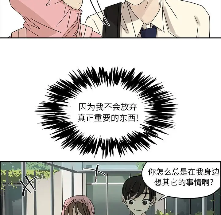 恋爱新手[顶通]韩漫全集-第 55 话无删减无遮挡章节图片 