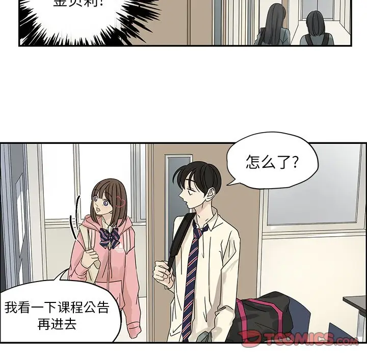 恋爱新手[顶通]韩漫全集-第 55 话无删减无遮挡章节图片 